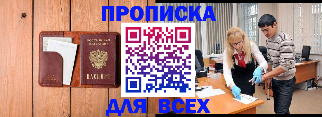 временная регистрация собственник в Мончегорске