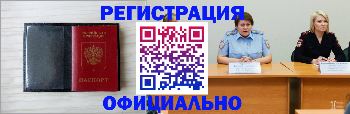 пропишу в квартире в Мончегорске