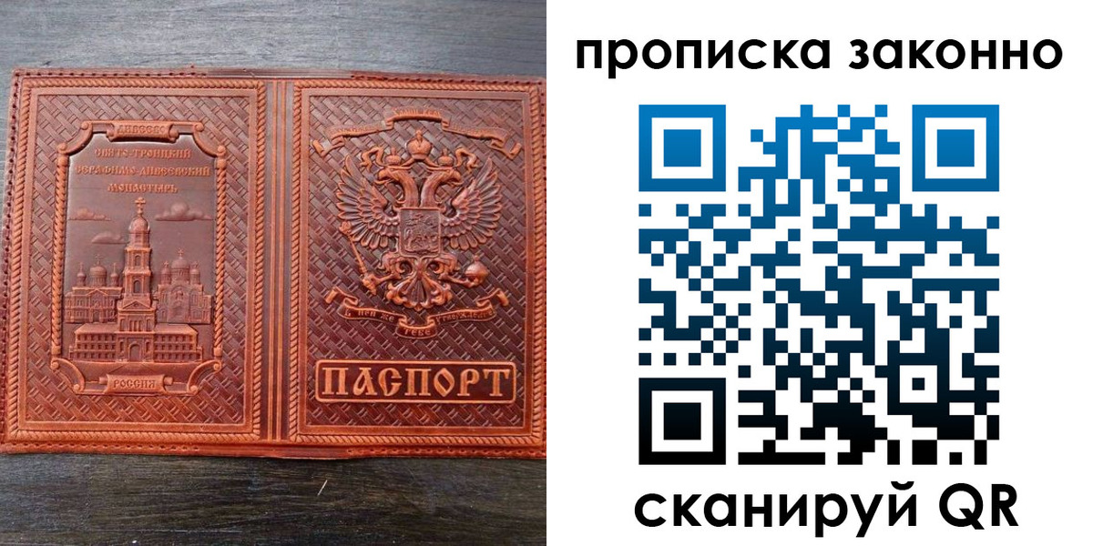 найти адрес прописки в Мончегорске