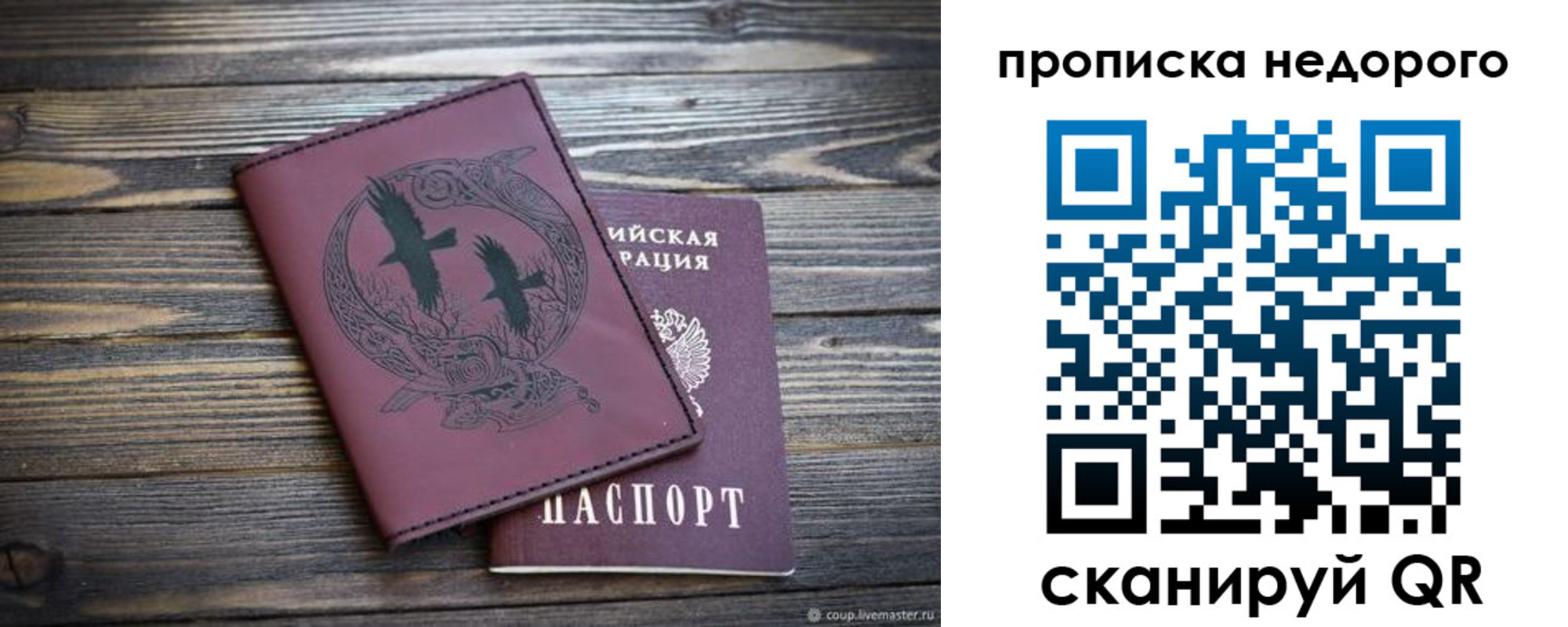 регистрация для школы в Мончегорске