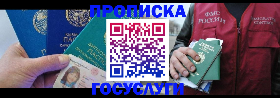 прописка поиск в Мончегорске