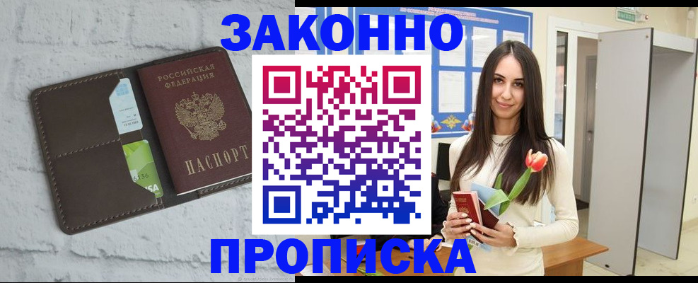 временная регистрация в Мончегорске