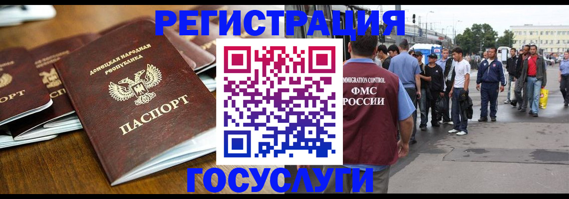 миграционный учет в Мончегорске