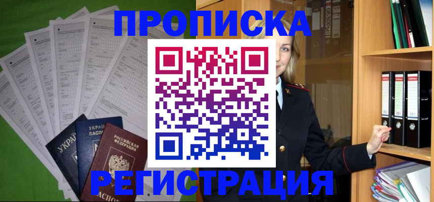 временная регистрация гарантия в Мончегорске