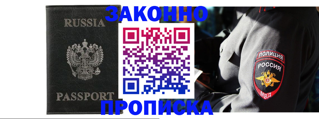 миграционный учет в Мончегорске