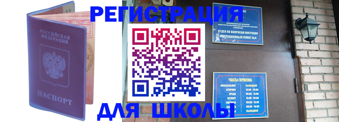 прописка паспорт в Мончегорске