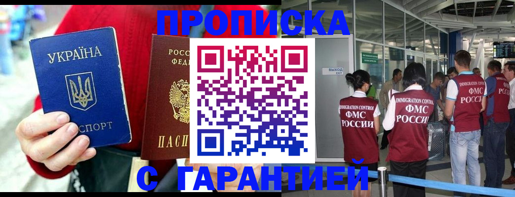 миграционный учет в Мончегорске
