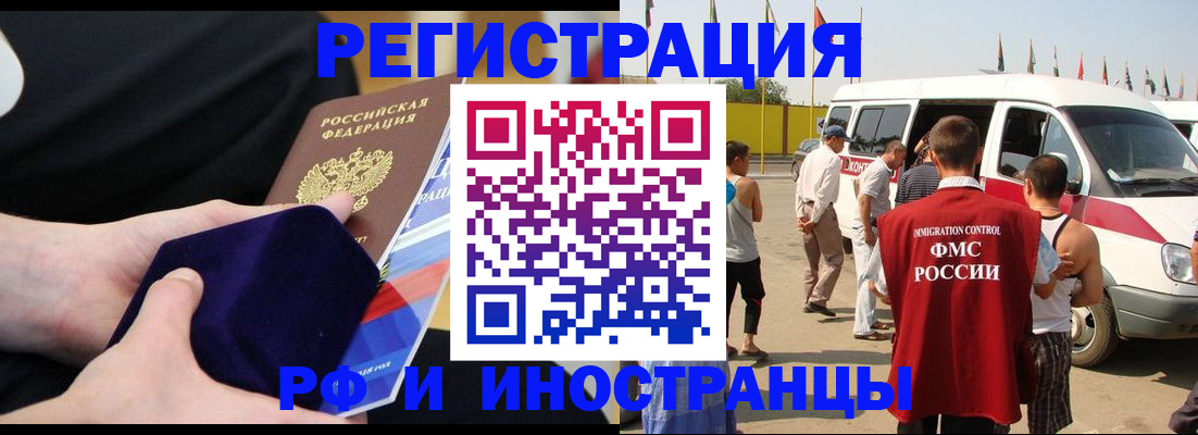 временная регистрация поиск в Мончегорске